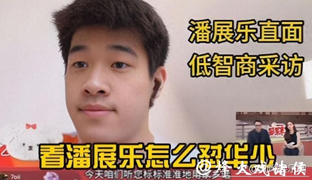 痛快！潘展乐用几个字让明星沦为笑话，华少真把自己当少爷了？