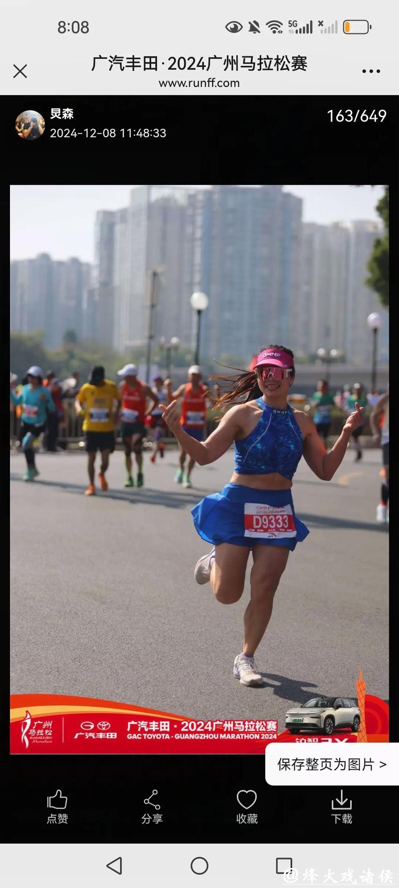 2025广州马拉松赛的证书终于公布，很多比赛都当天或次日出证书，没想到连数字心动数据也同步公示，广马效率令人佩服