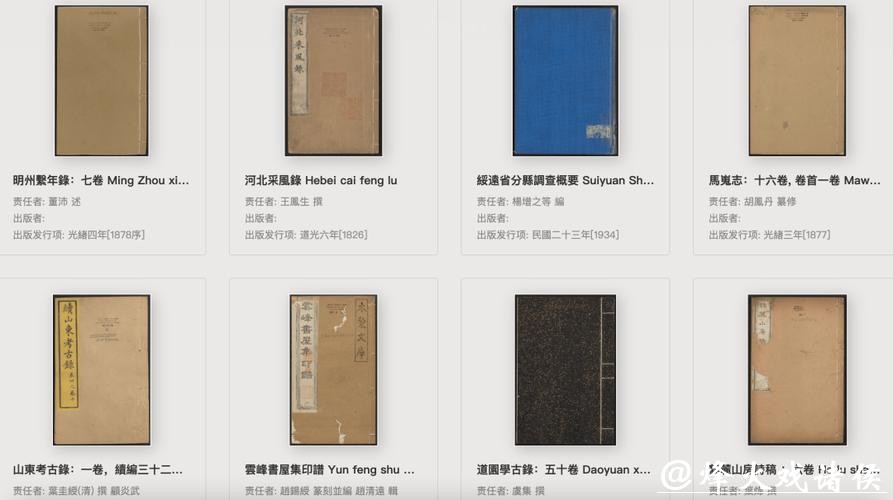 10家古籍收藏单位联合发布第十一次古籍数字资源