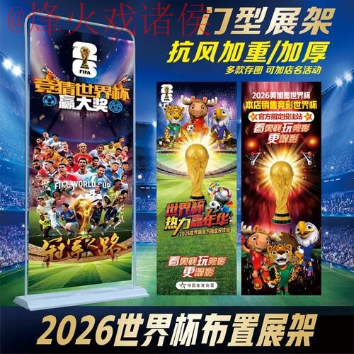 最新世界杯投注官网推荐