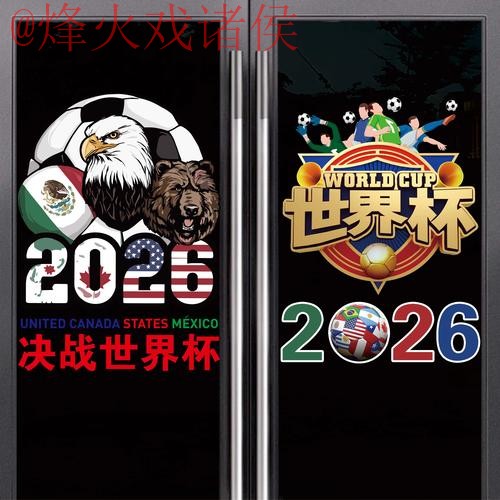 2026世界杯竞猜分析入口权威地址揭秘 2026世界杯竞猜分析入口权威地址揭秘